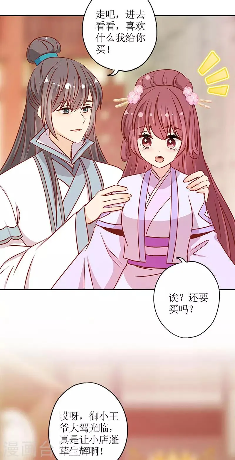 第235话 第23页
