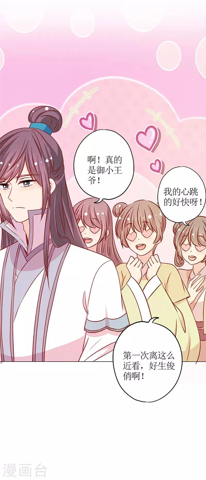 第235话 第25页