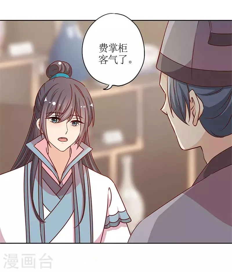 第235话 第26页