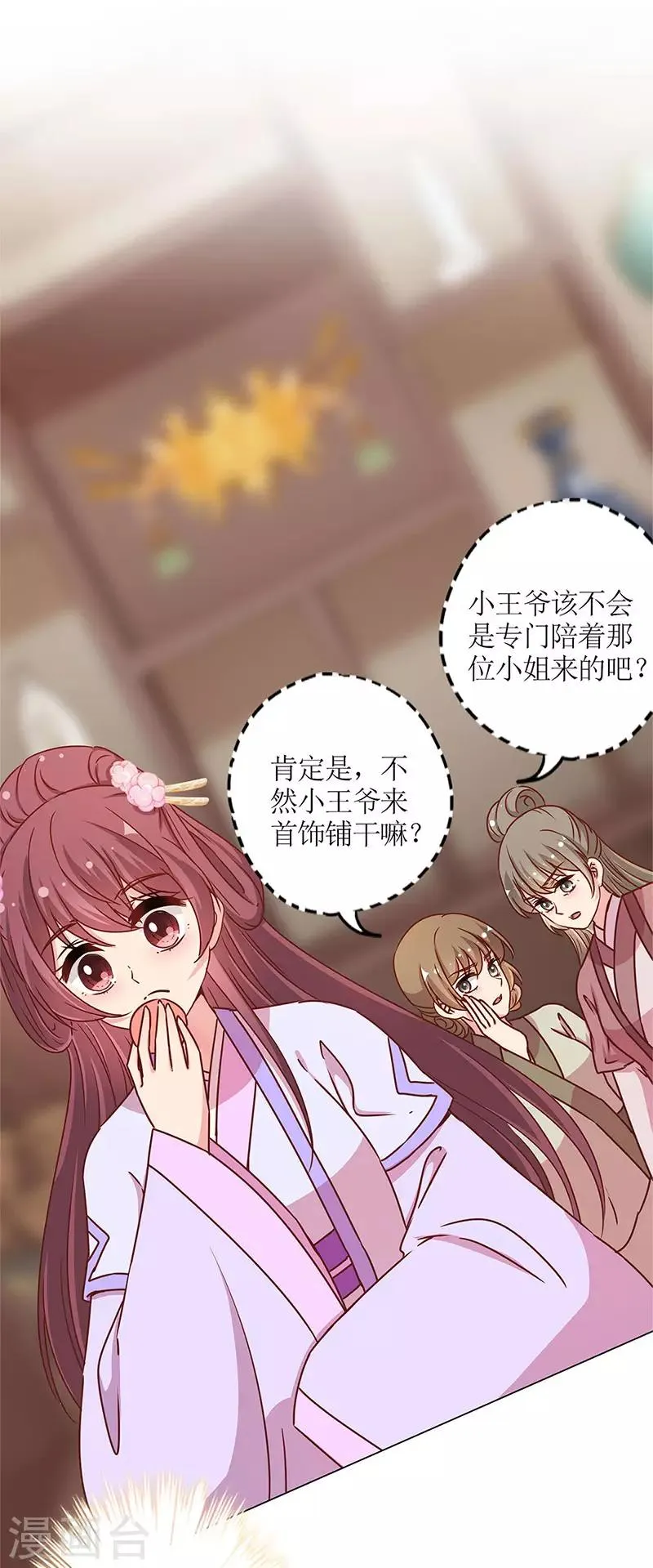 第235话 第27页