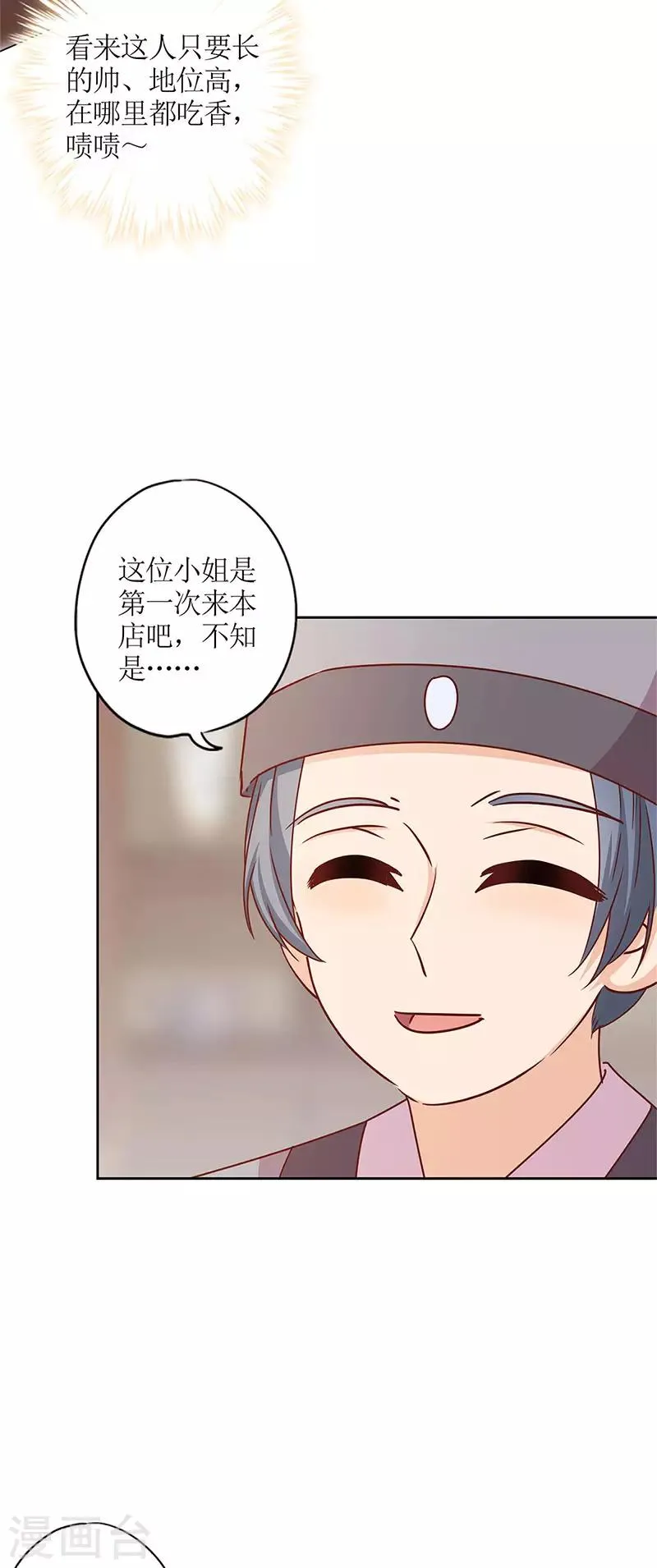 第235话 第28页