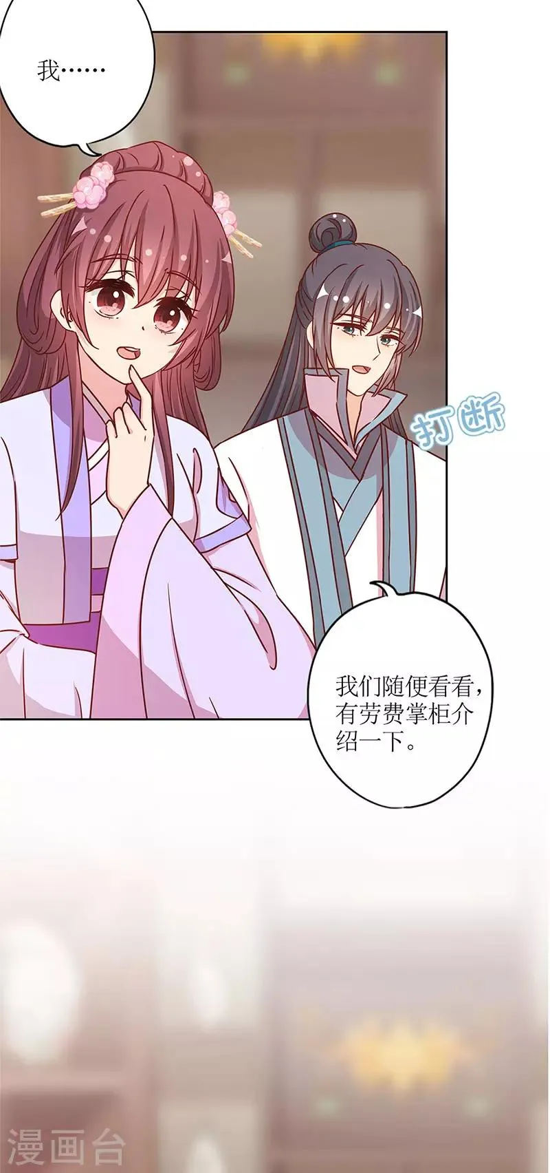 第235话 第29页
