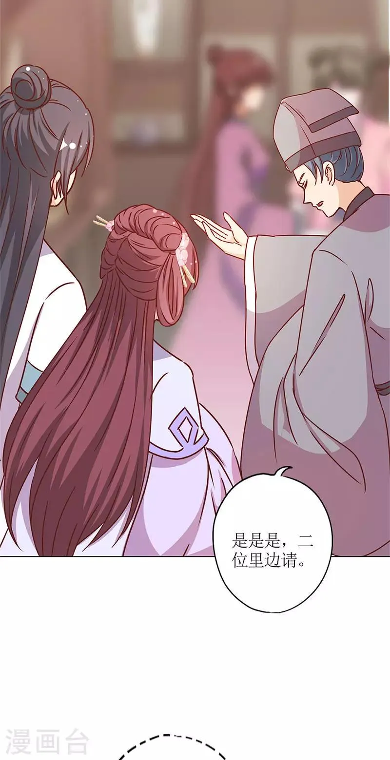 第235话 第30页