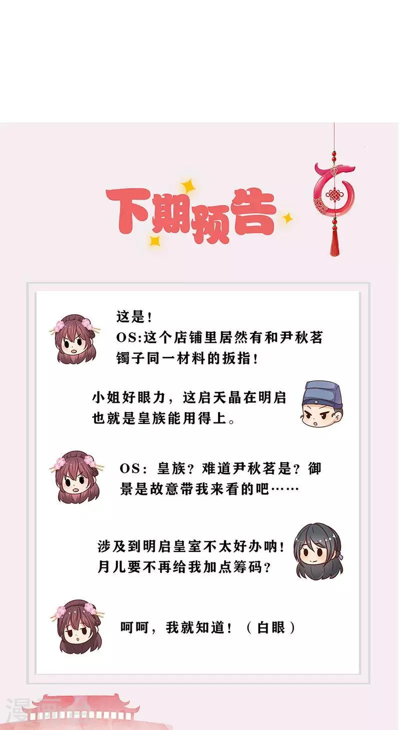 第235话 第32页