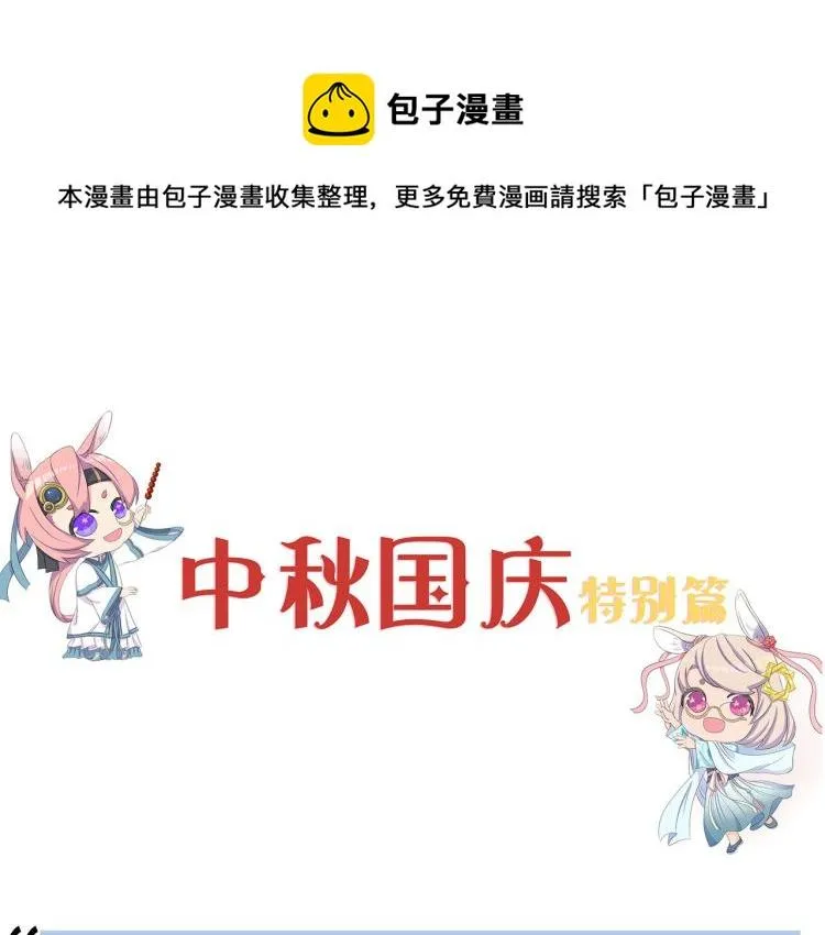 特别篇中奖公布 第1页