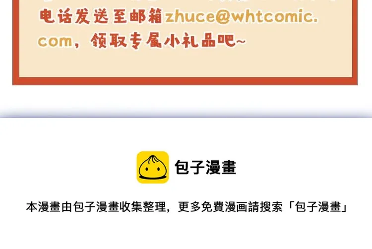特别篇中奖公布 第6页