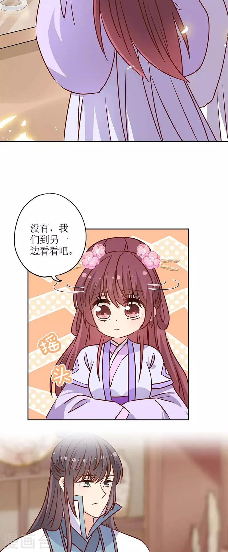 第236话 第2页