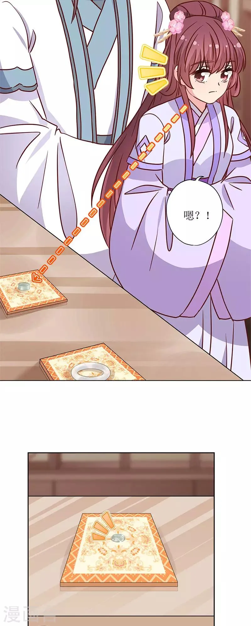 第236话 第3页