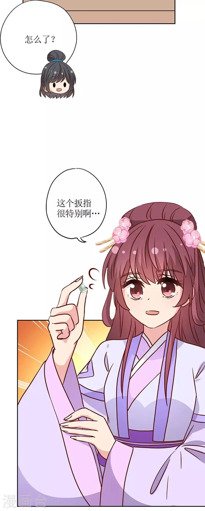 第236话 第4页