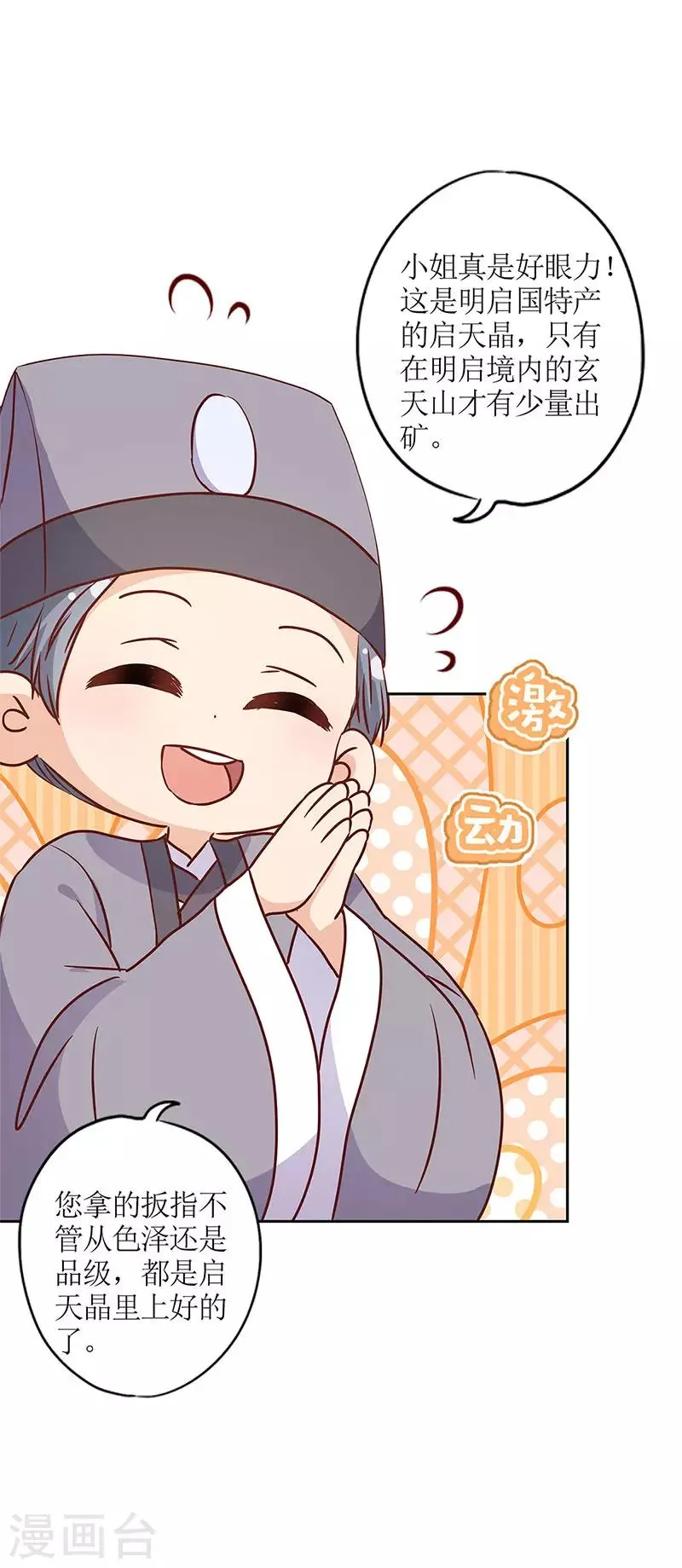 第236话 第5页