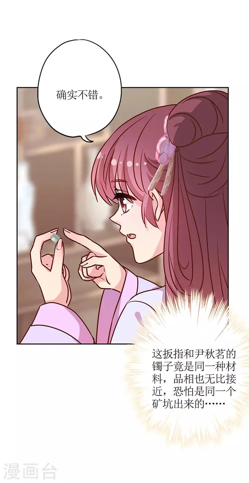 第236话 第6页