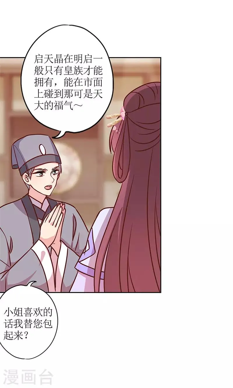 第236话 第7页