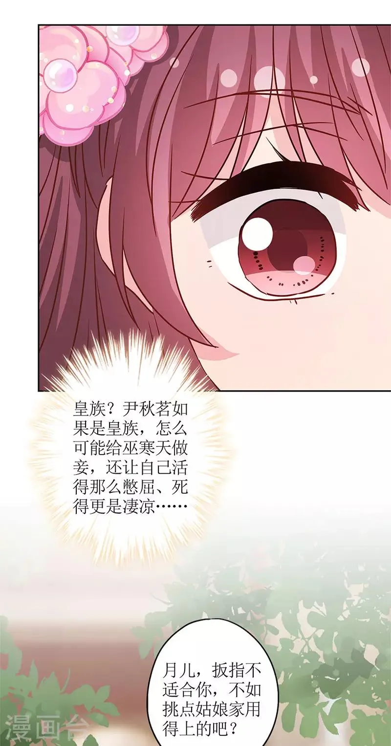 第236话 第8页