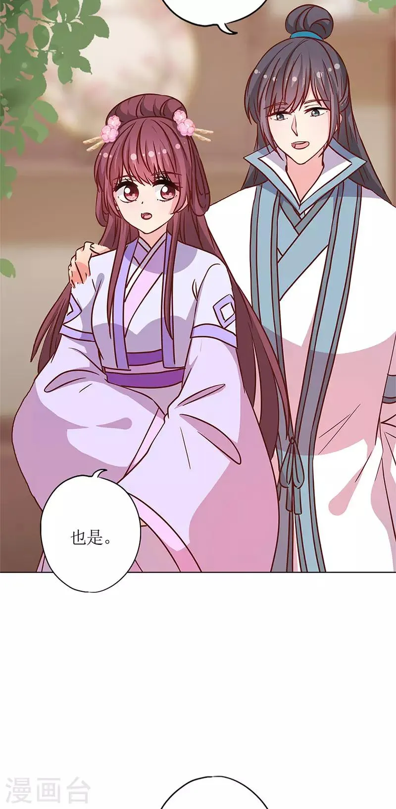 第236话 第9页