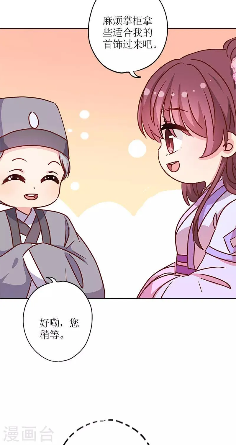 第236话 第10页