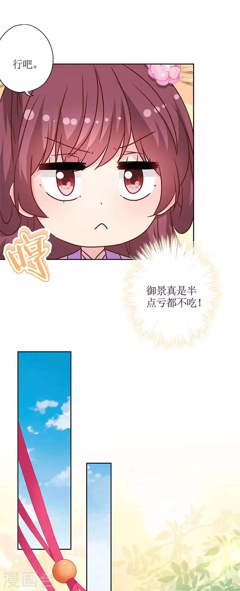 第236话 第13页