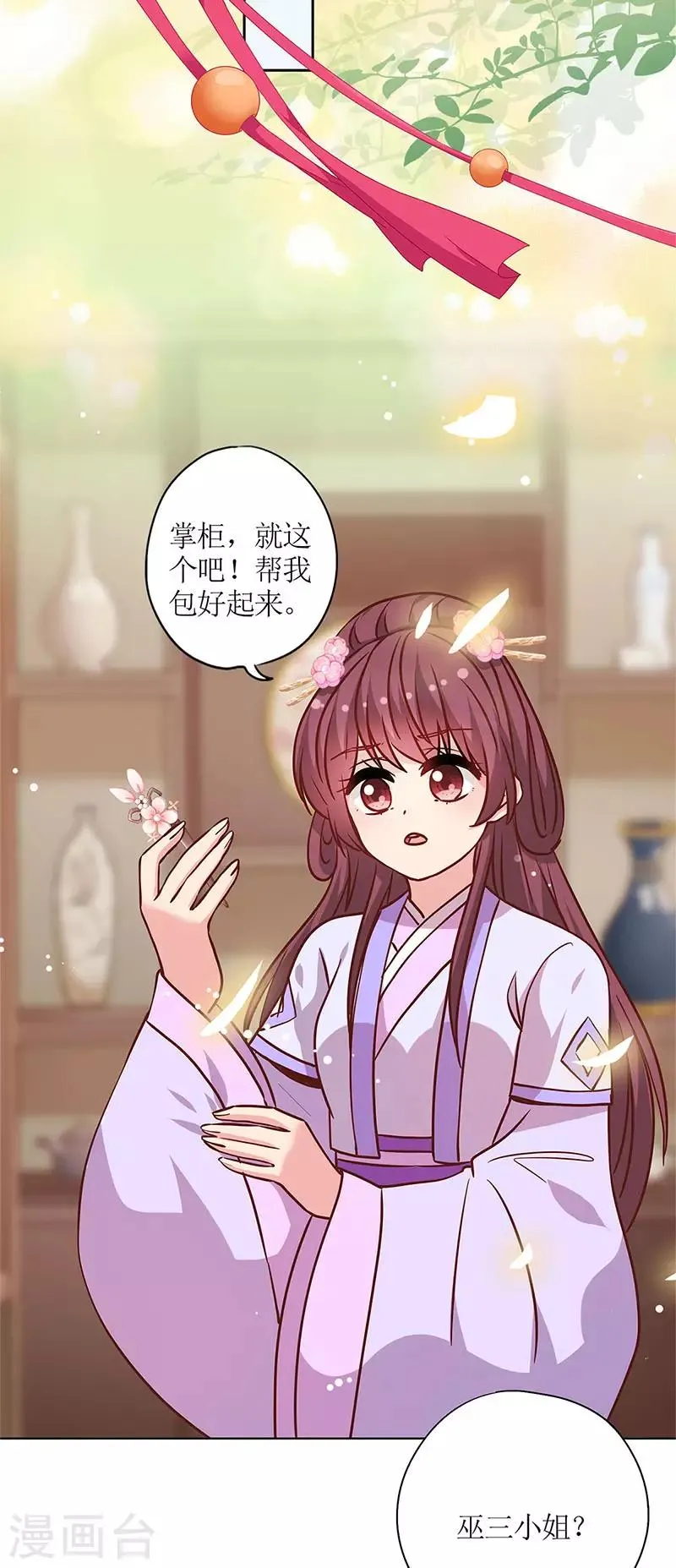 第236话 第14页