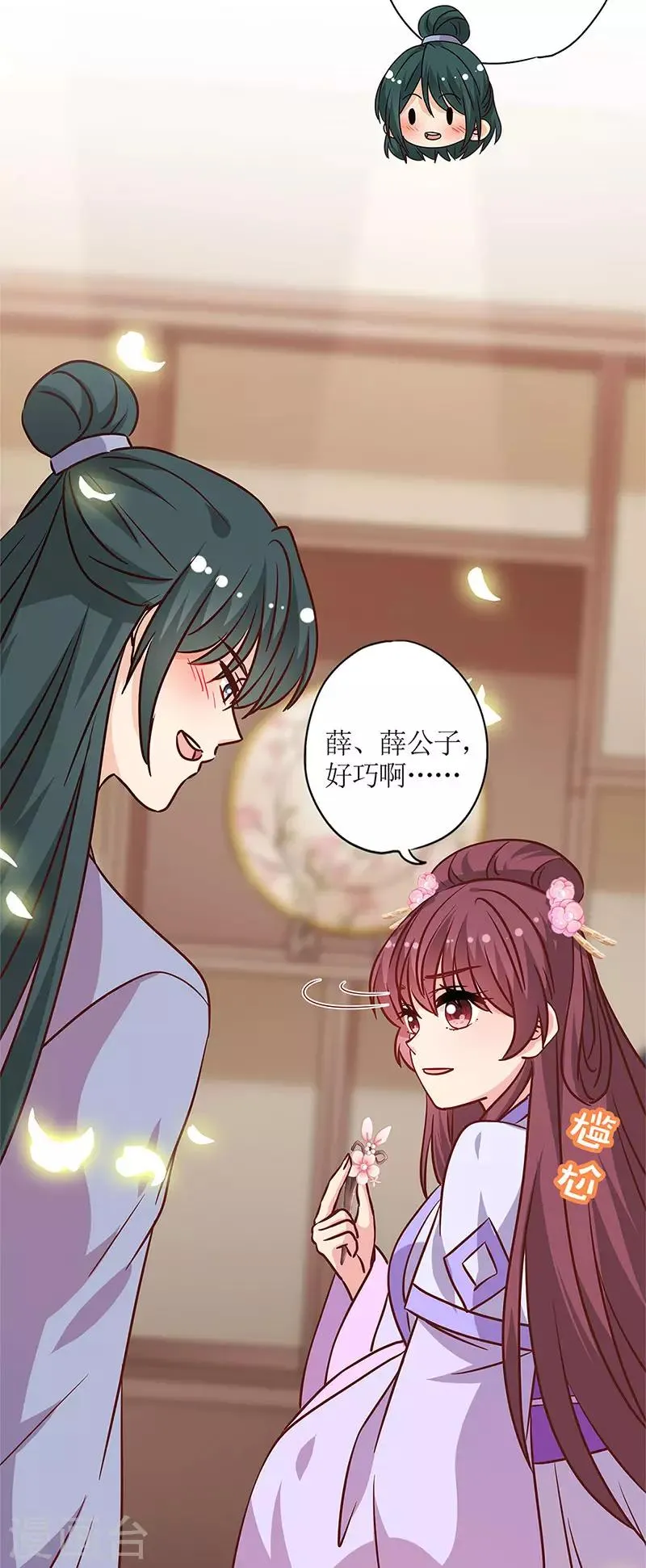 第236话 第15页