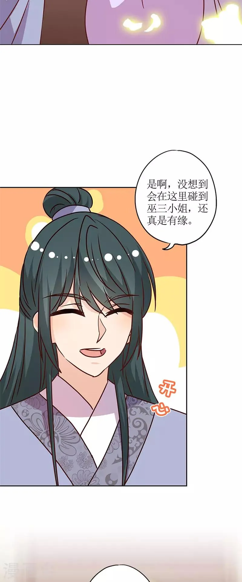 第236话 第16页