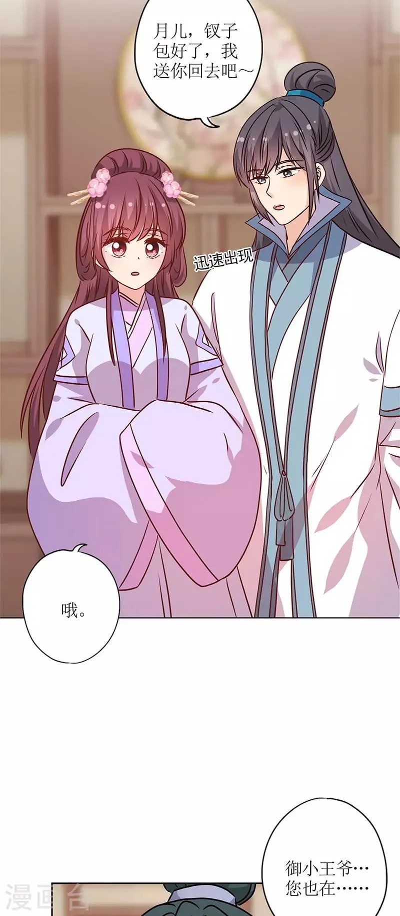 第236话 第17页