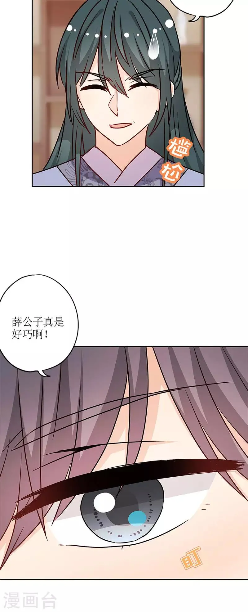 第236话 第18页