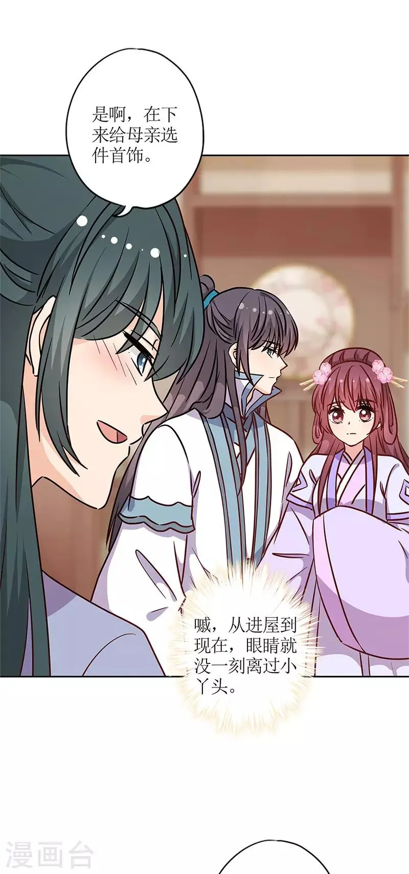 第236话 第19页
