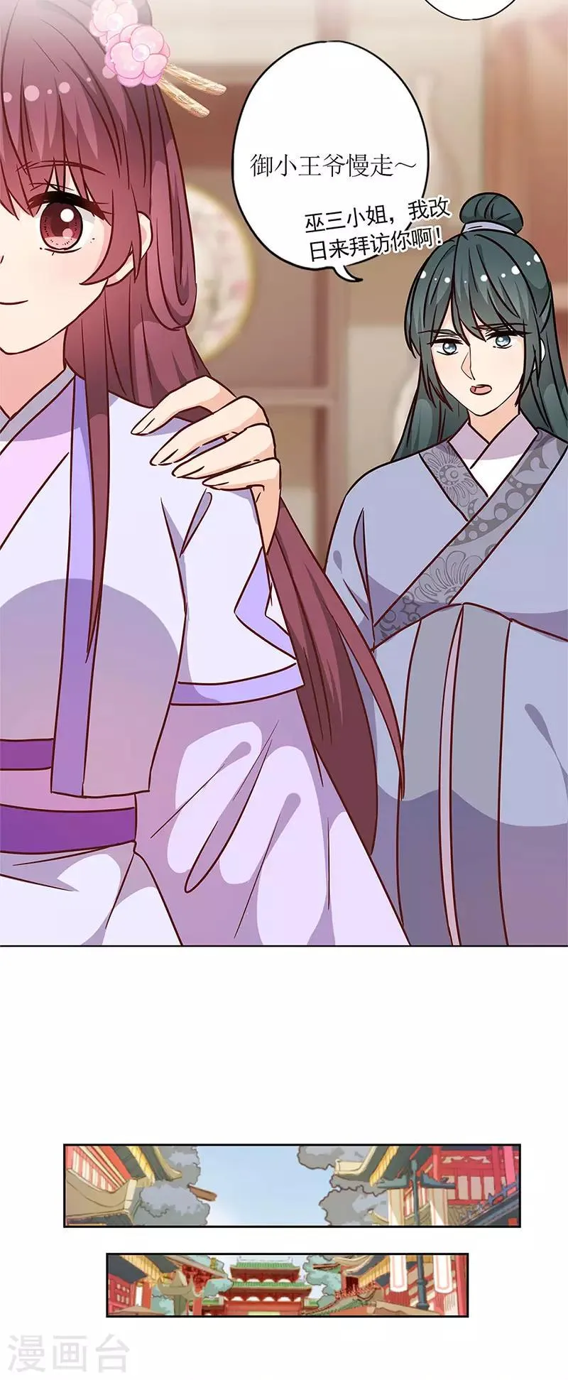 第236话 第21页