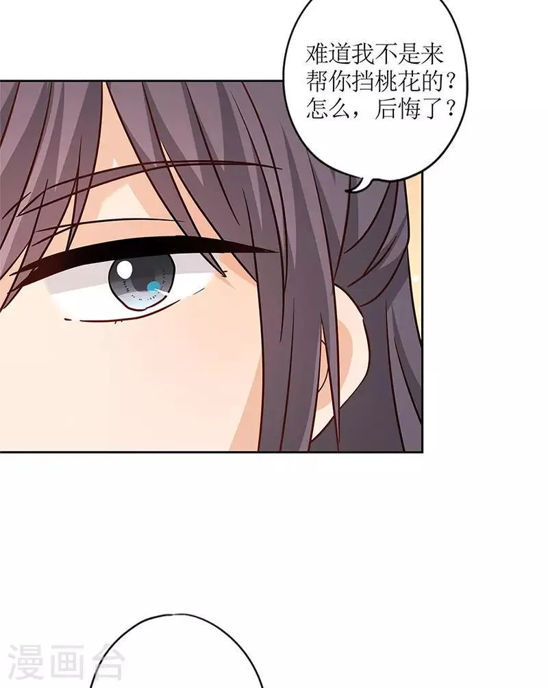 第236话 第23页