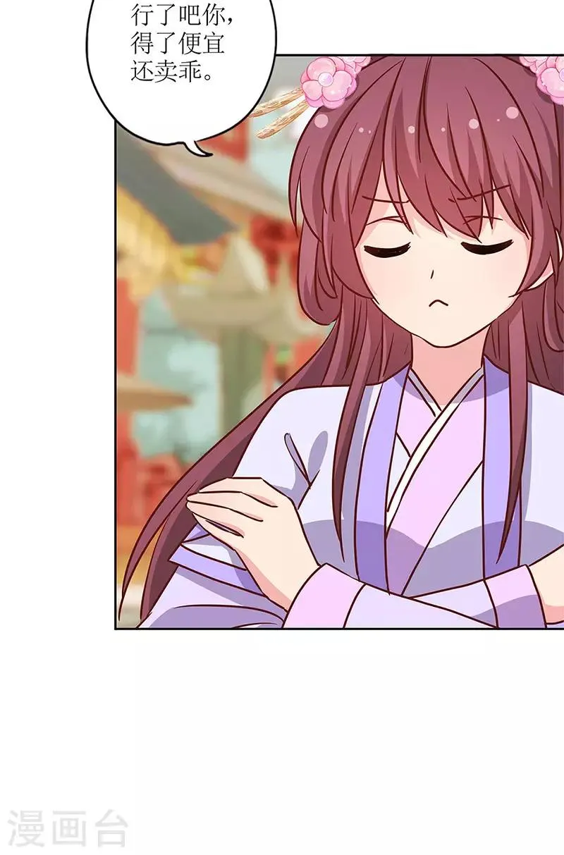 第236话 第24页