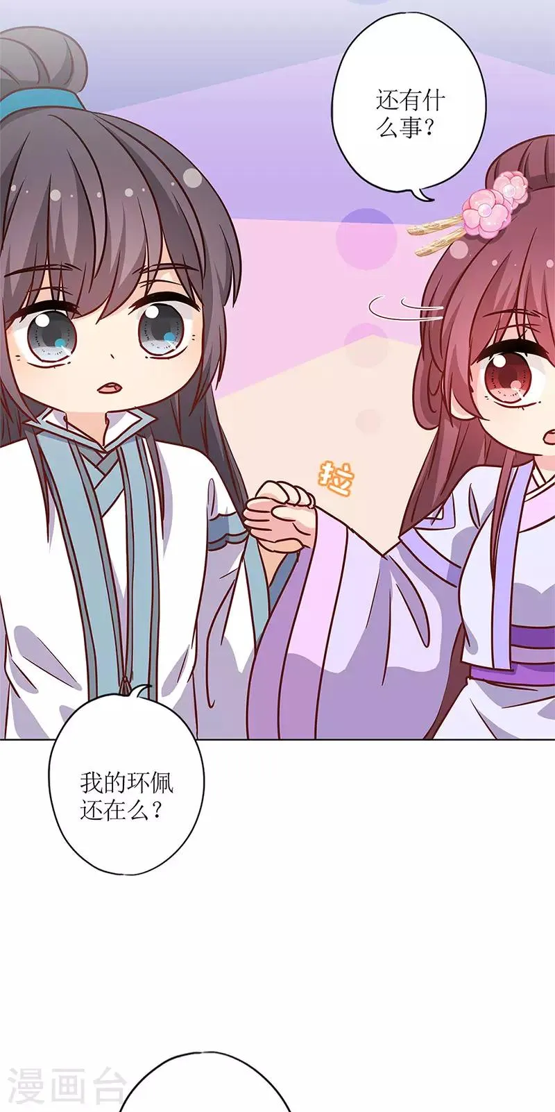 第236话 第27页