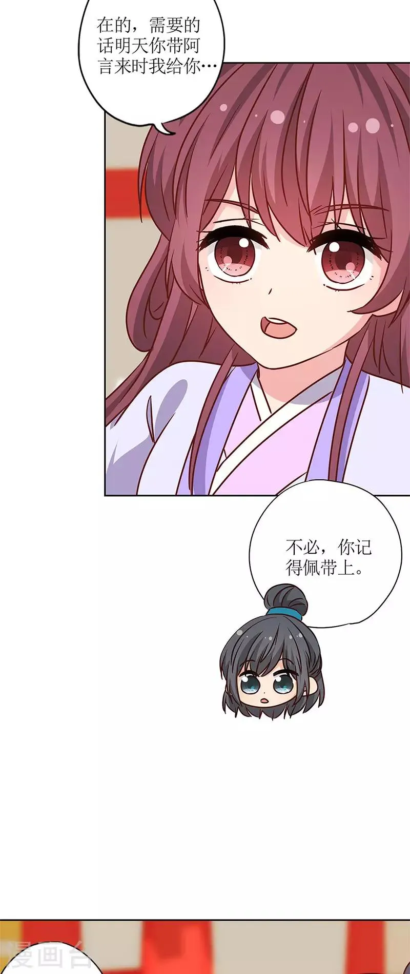 第236话 第28页