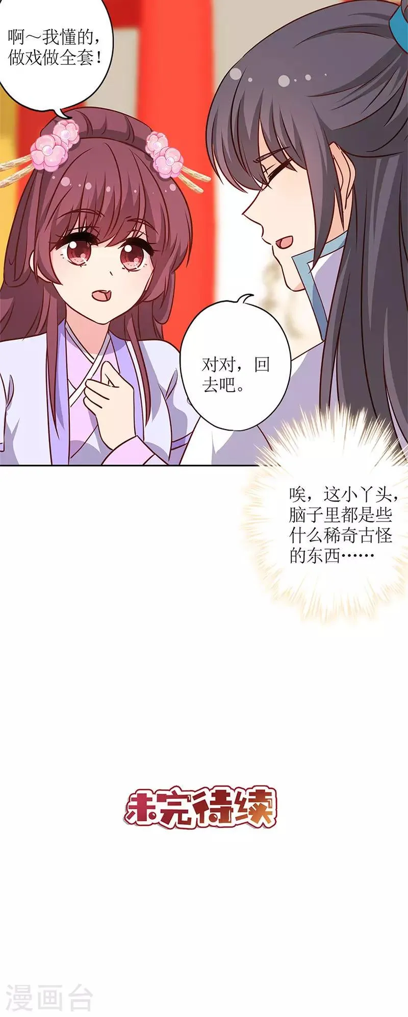 第236话 第29页