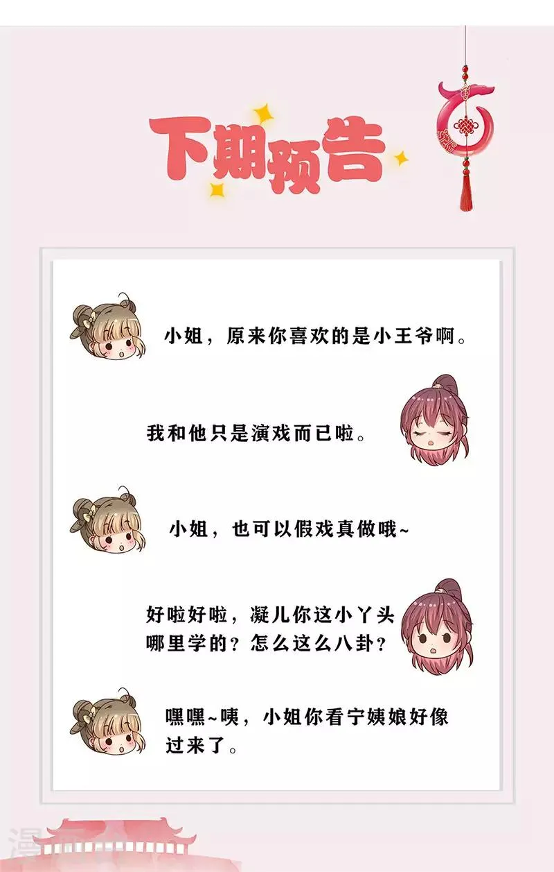 第236话 第30页