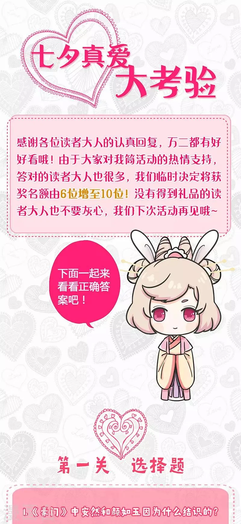 第236话 第31页