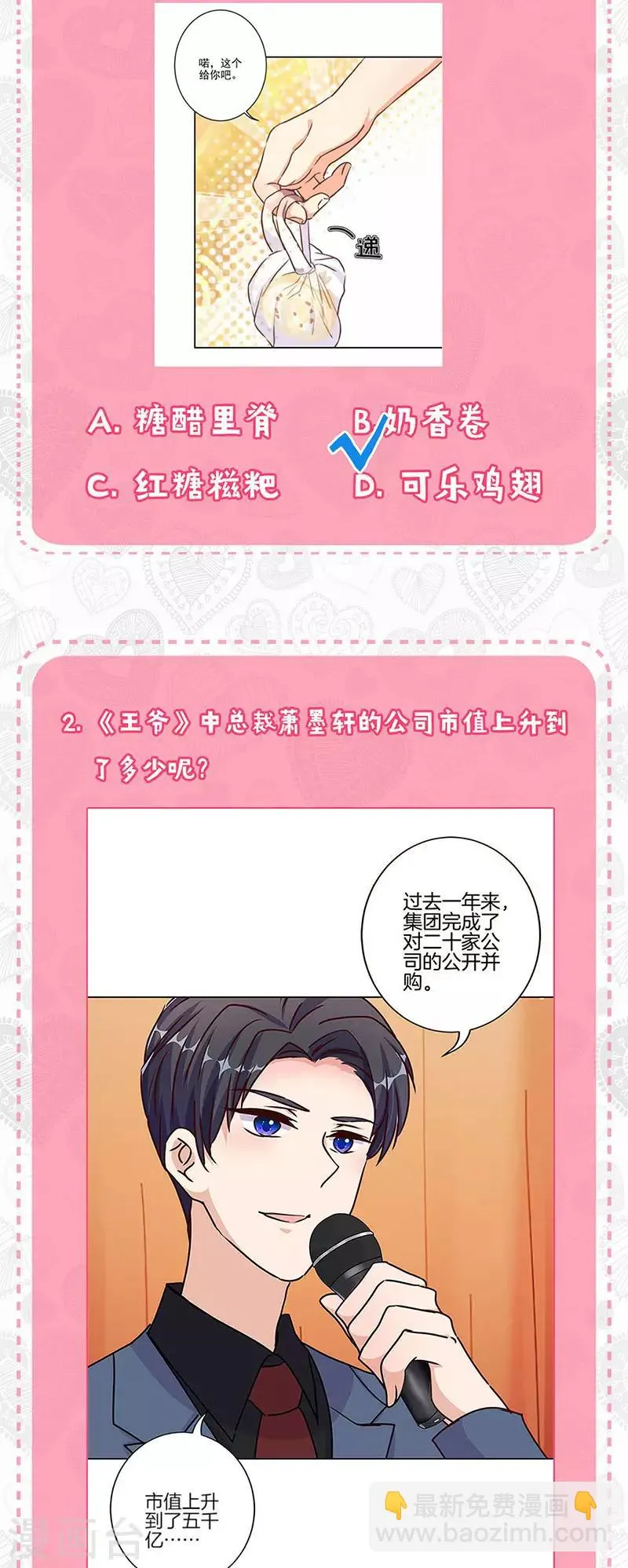 第236话 第32页