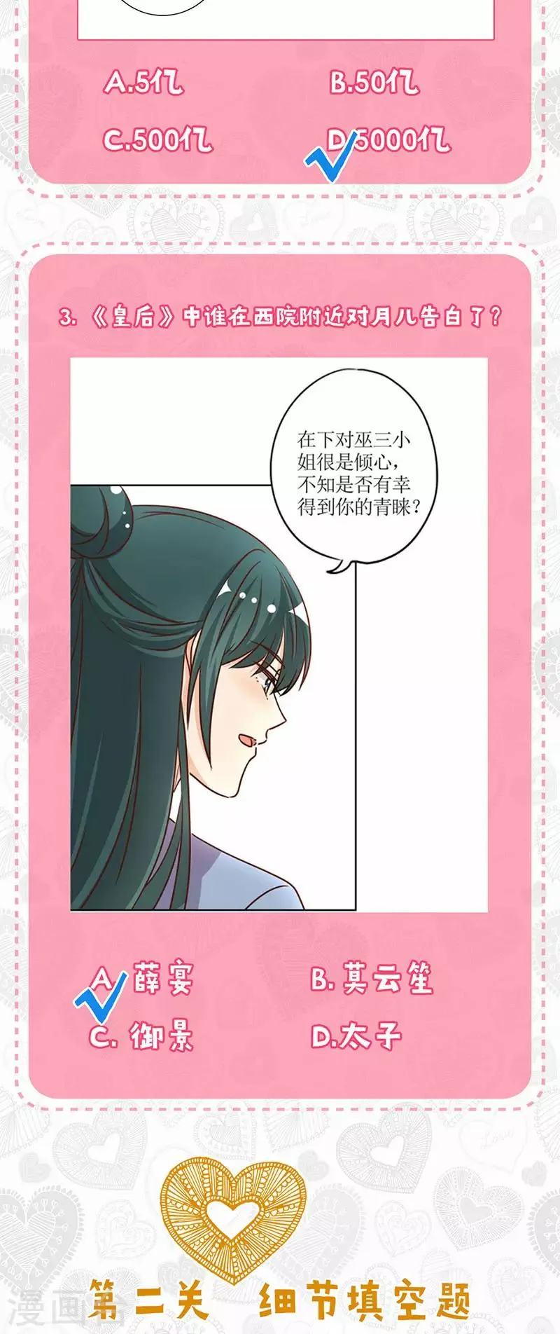 第236话 第33页