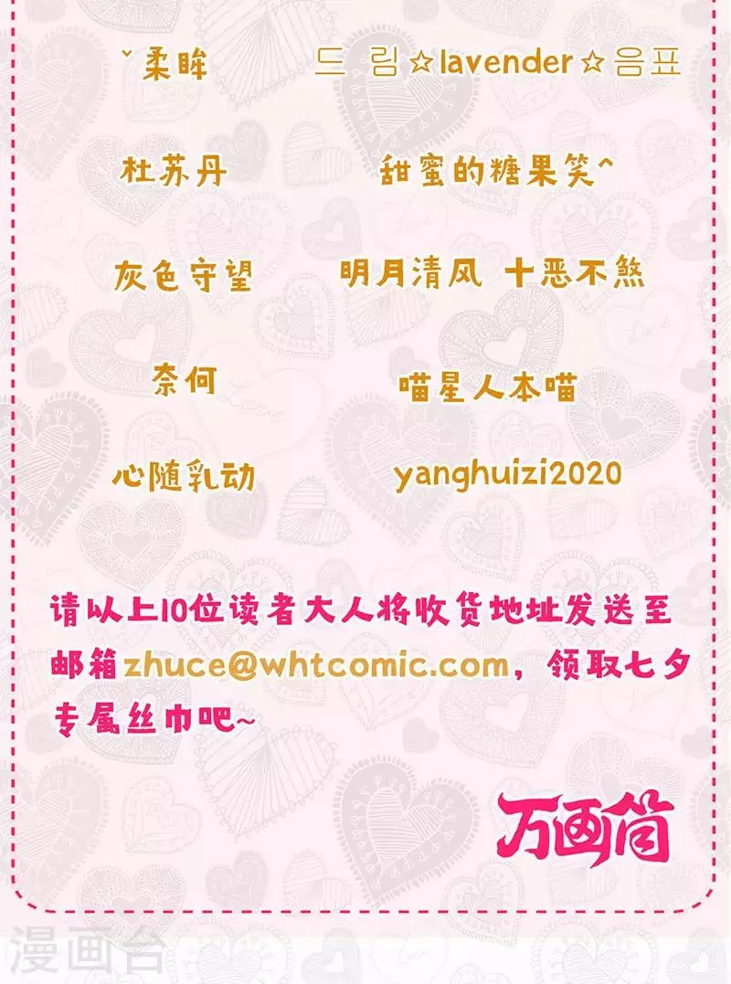 第236话 第38页