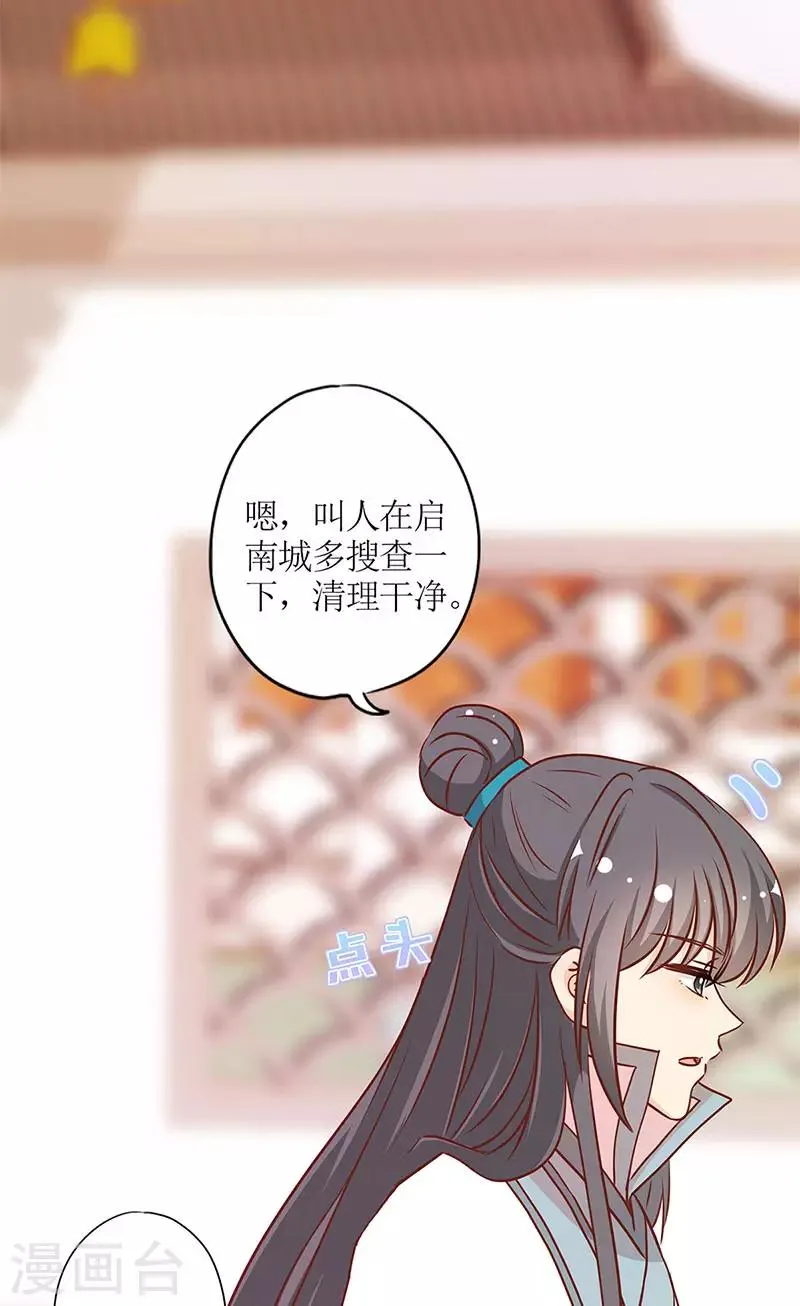 第237话 第5页