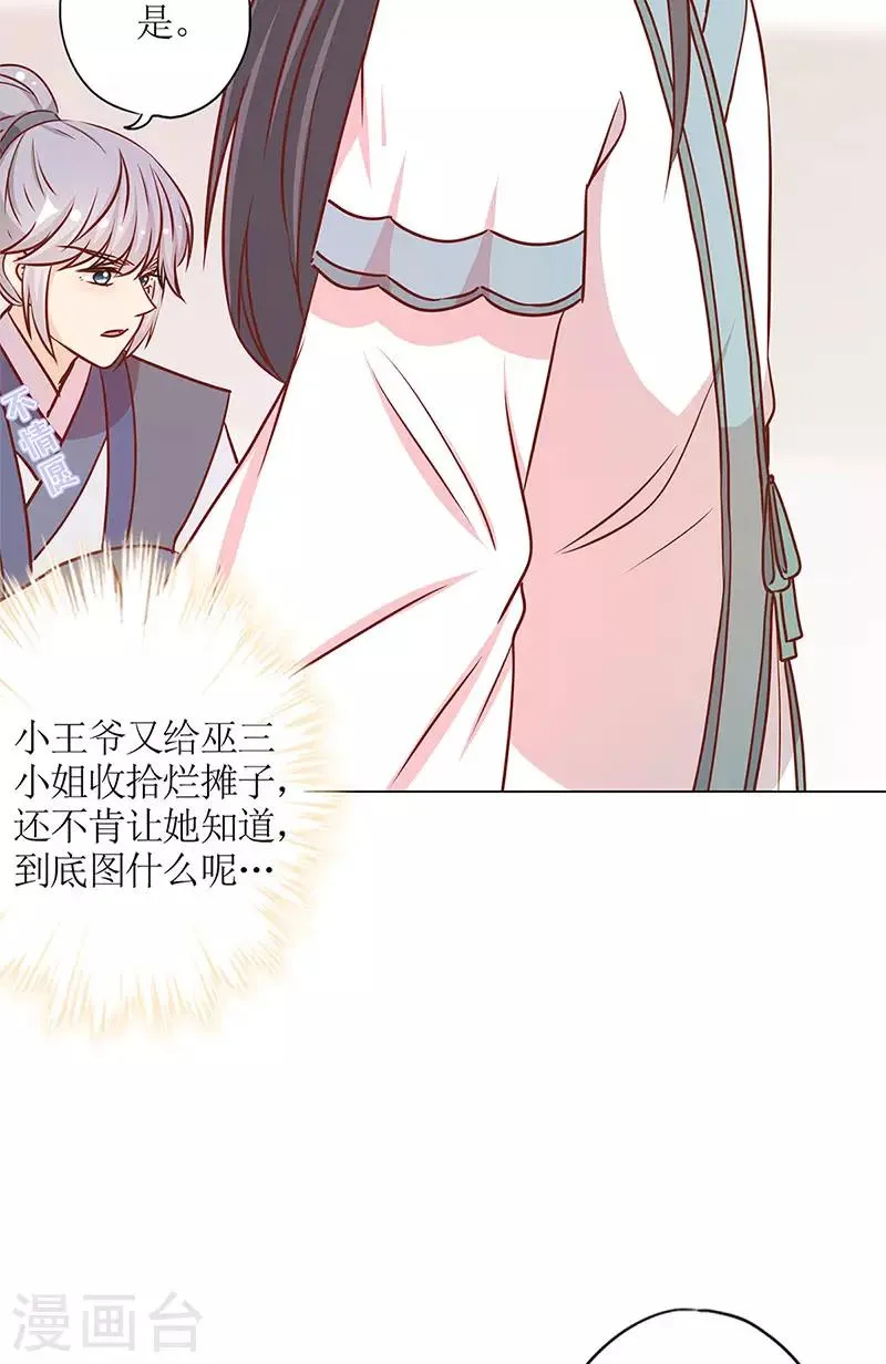 第237话 第6页