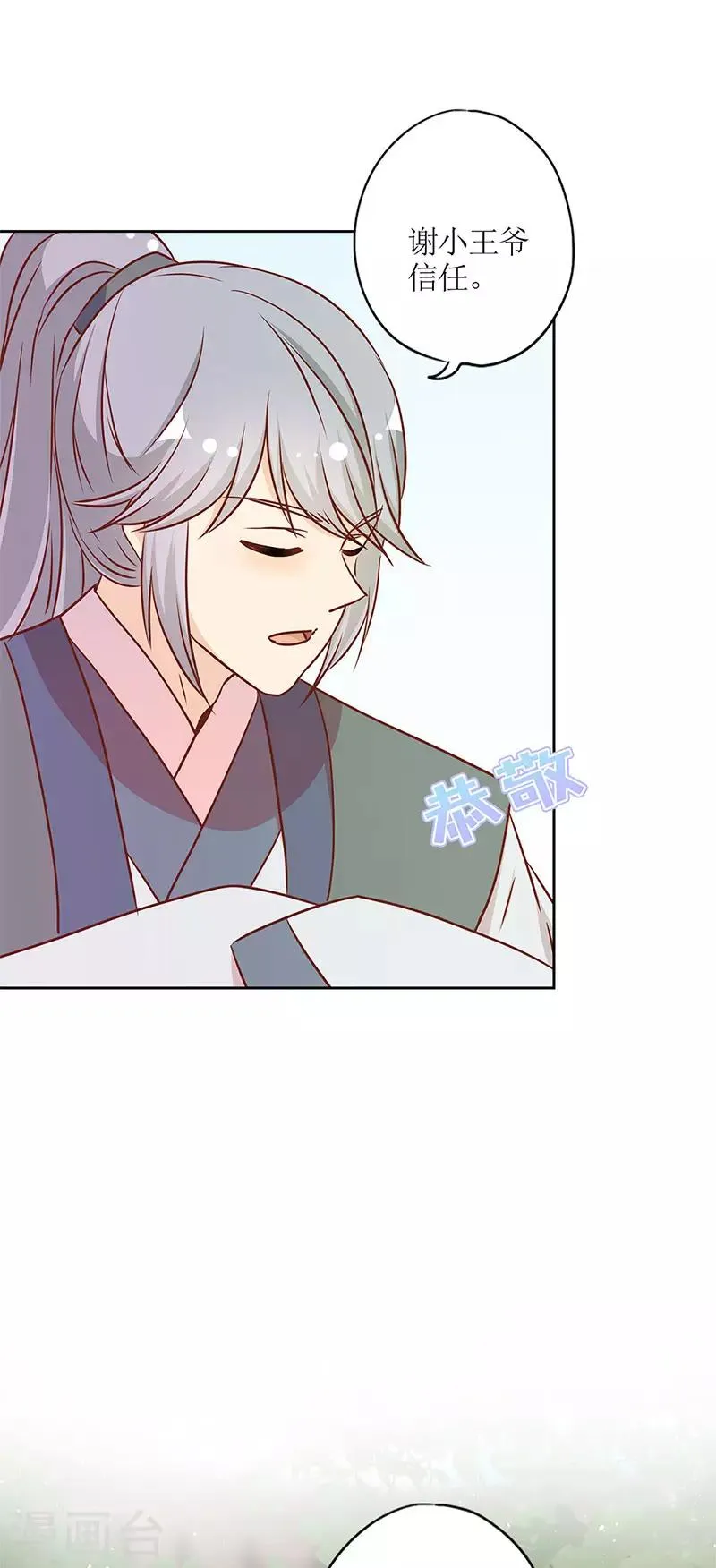 第237话 第8页