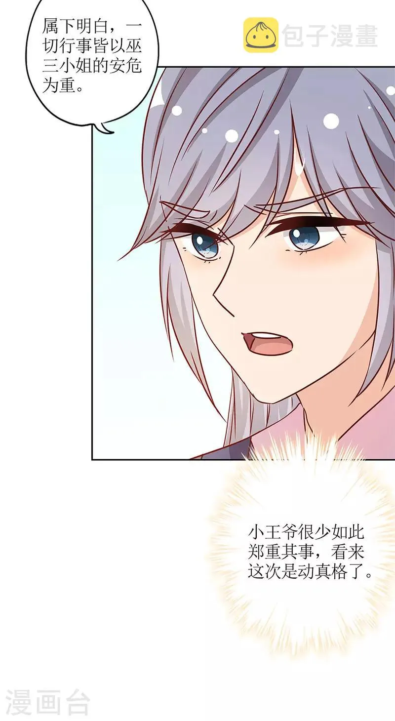 第237话 第10页