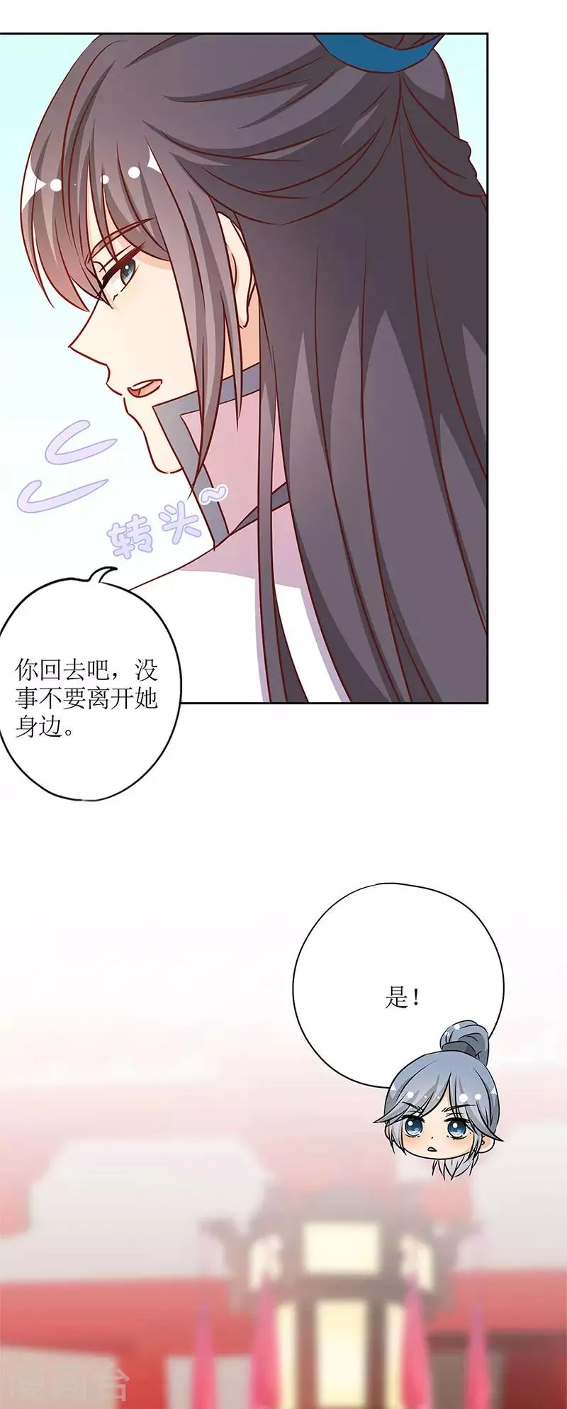 第237话 第11页