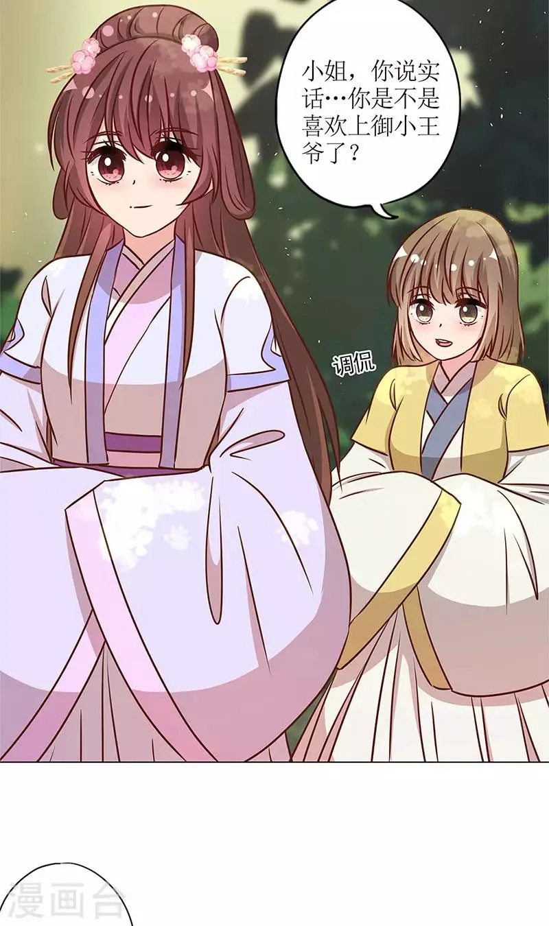 第237话 第15页
