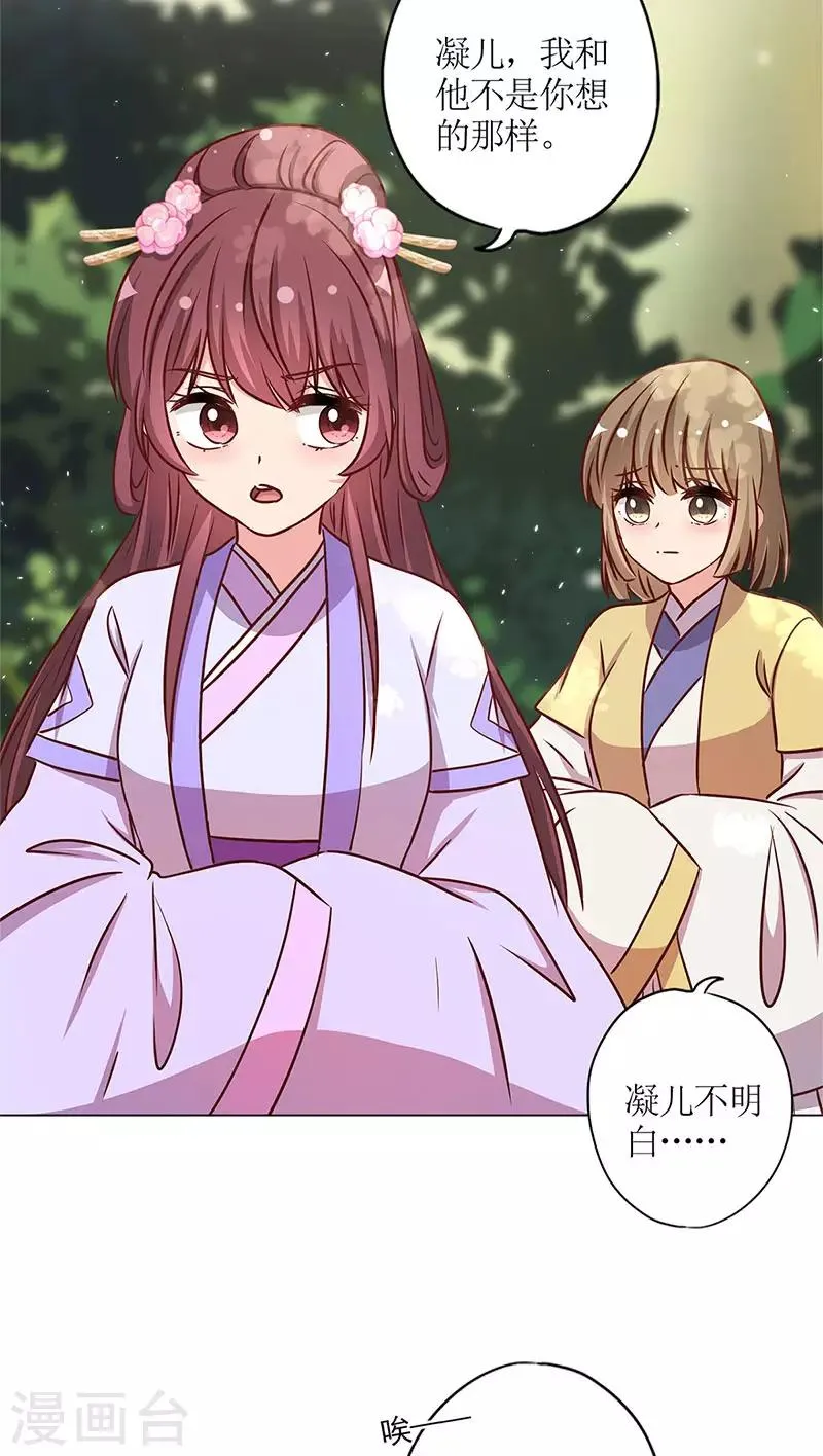 第237话 第18页