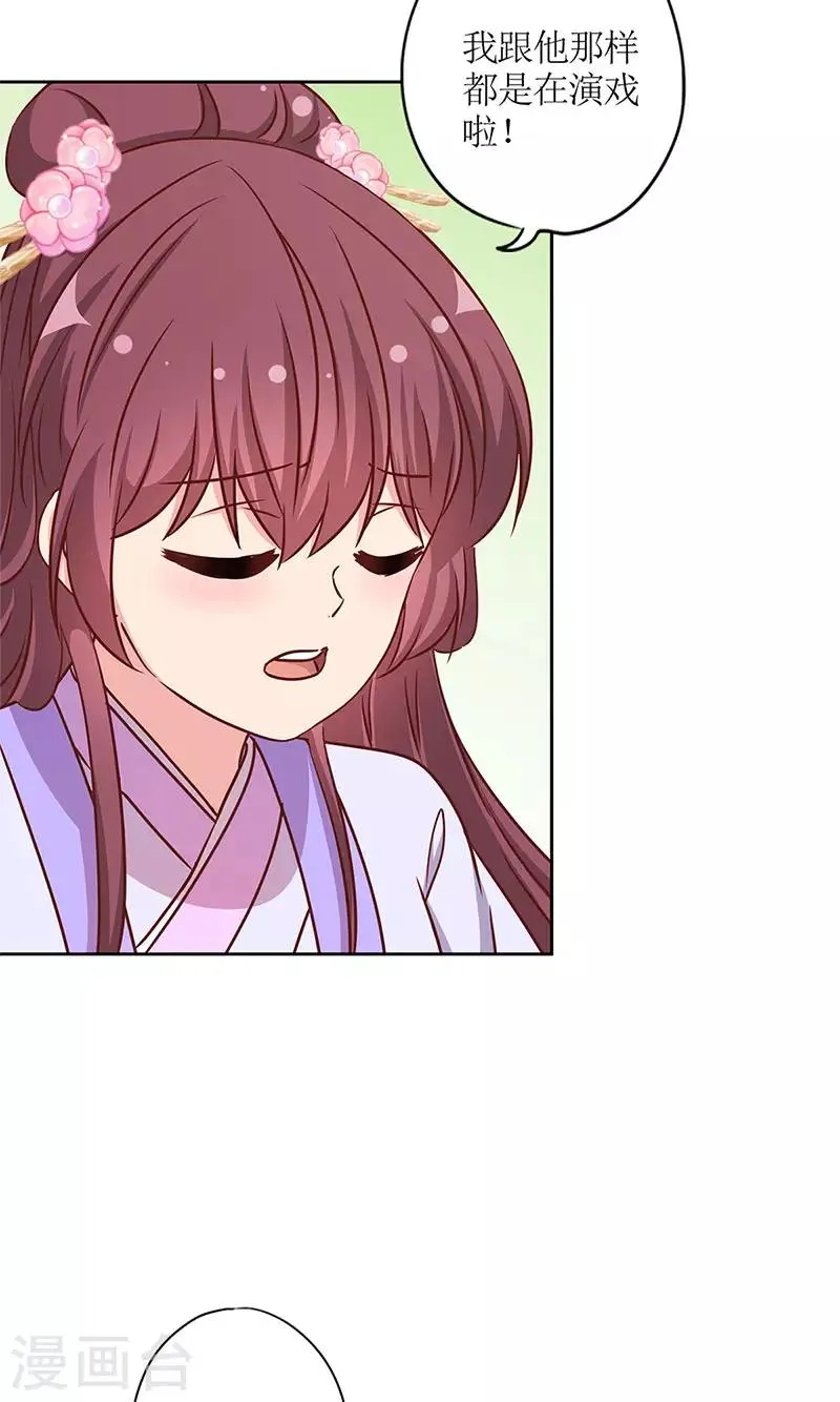第237话 第19页