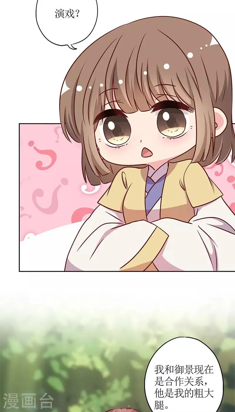 第237话 第20页