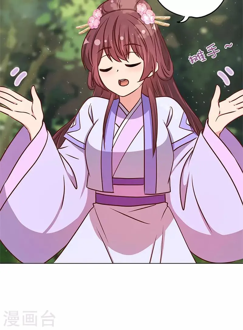第237话 第21页