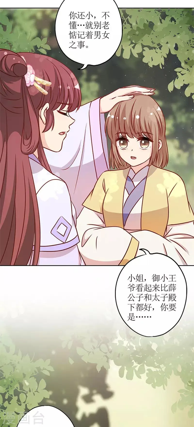 第237话 第23页