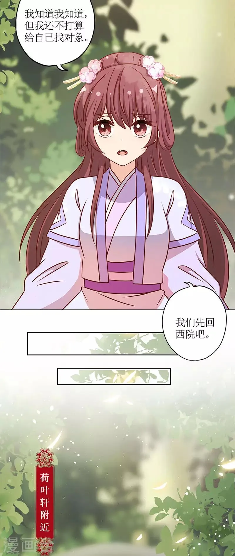 第237话 第24页