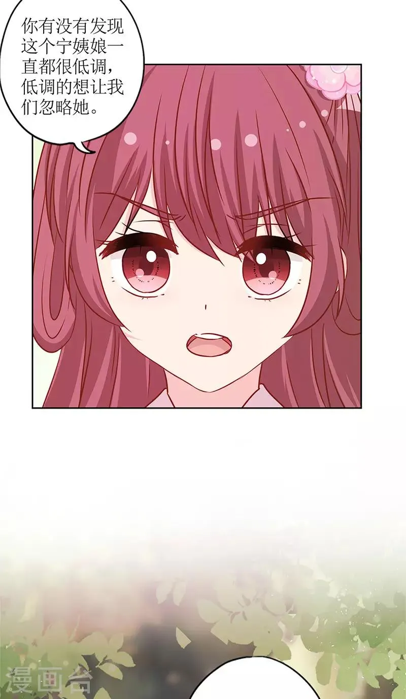 第237话 第26页